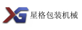 广州封箱机|自动折盖封箱机|广州开箱机-广州星格自动化设备有限公司